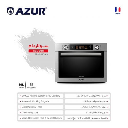 گچین مال  - سولاردام 36 لیتری AZ-493SD آزور با قدرت 2000 وات و پنل دیجیتال
